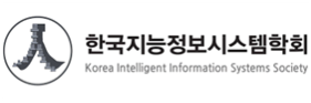 (사) 한국지능정보시스템학회