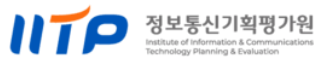 정보통신기획평가원(IITP)