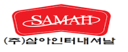 삼아인터내셔날